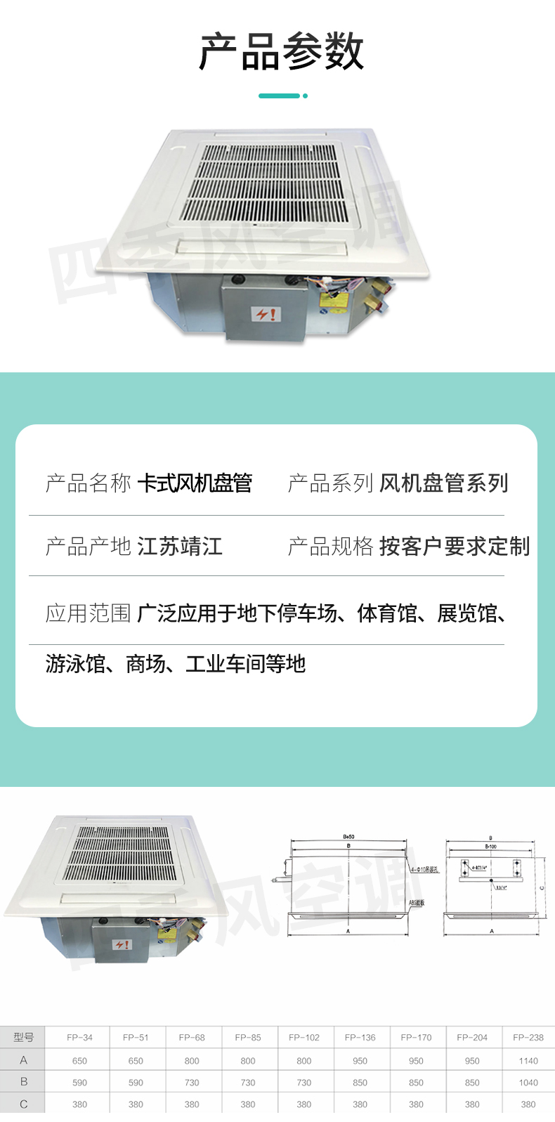 卡式風機盤管_04.jpg