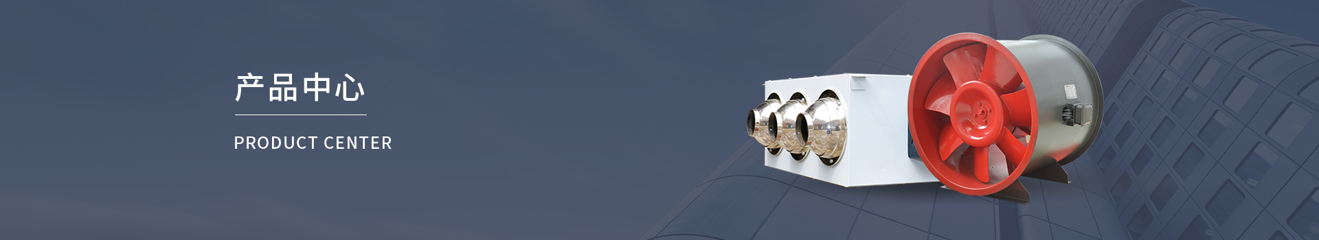 吊頂式新風(fēng)換氣機(jī)